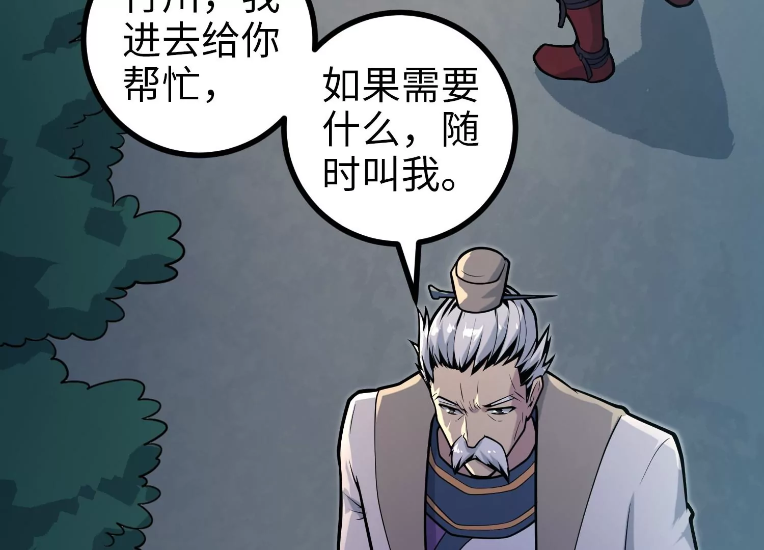 033 研发失败(1/3)-第34话