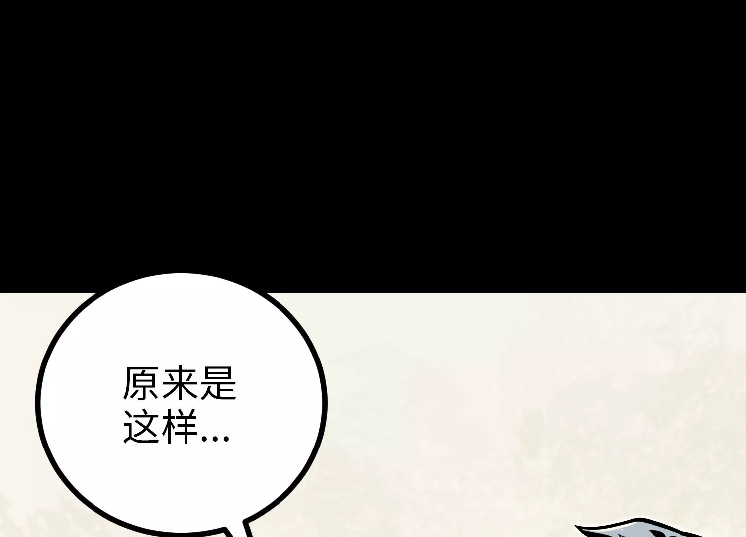 033 研发失败(1/3)-第34话