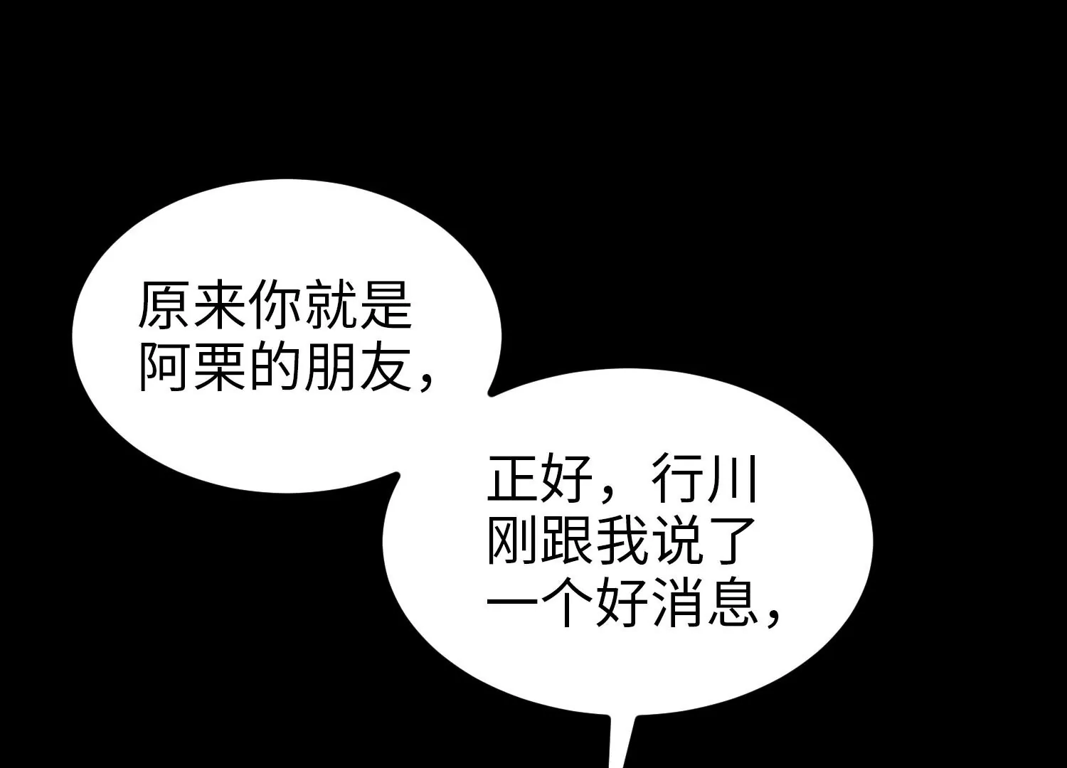 033 研发失败(1/3)-第34话