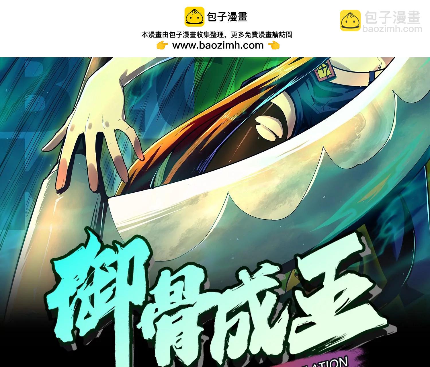 035 警报(1/2)-第36话