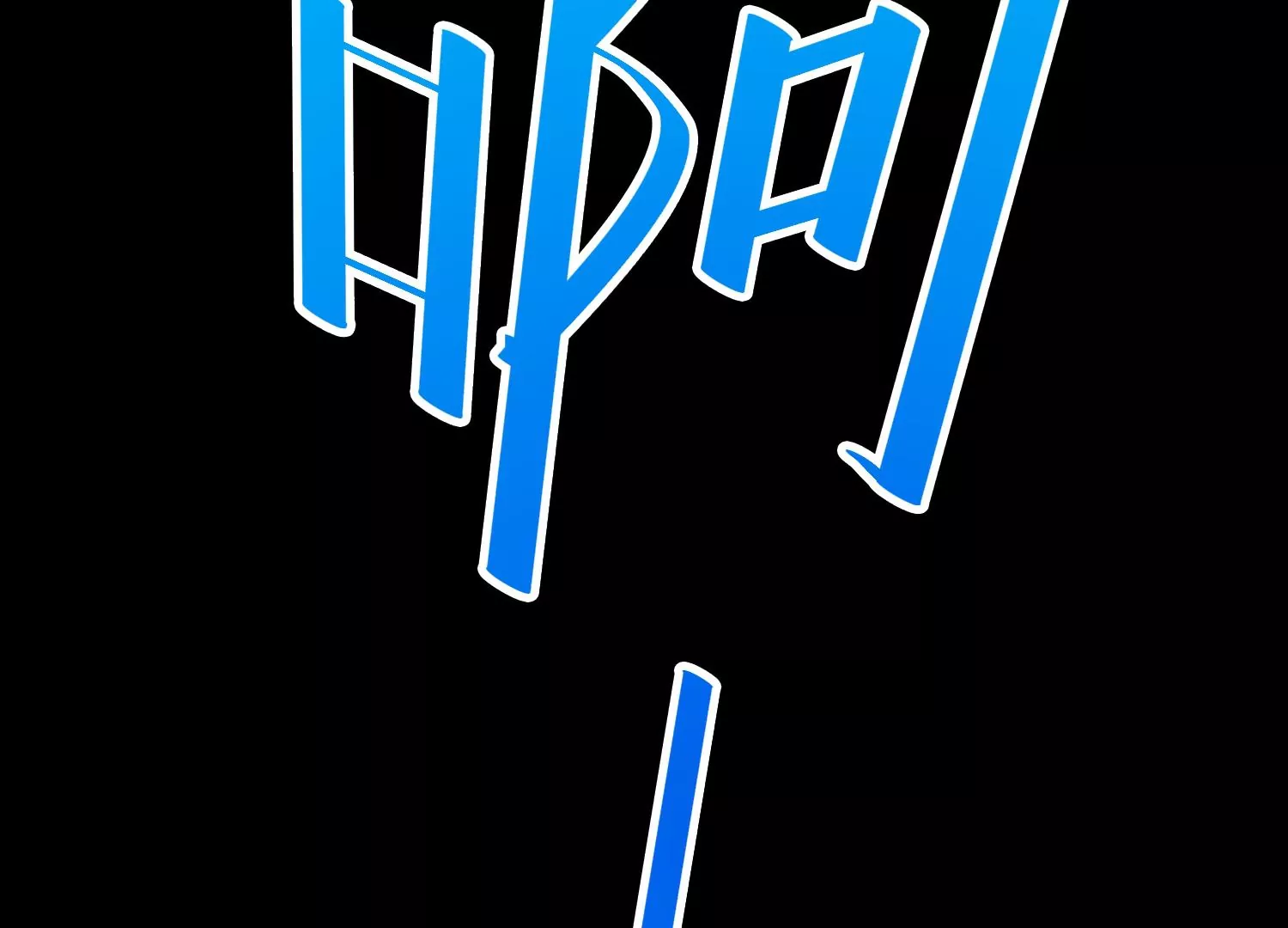 035 警报(1/2)-第36话