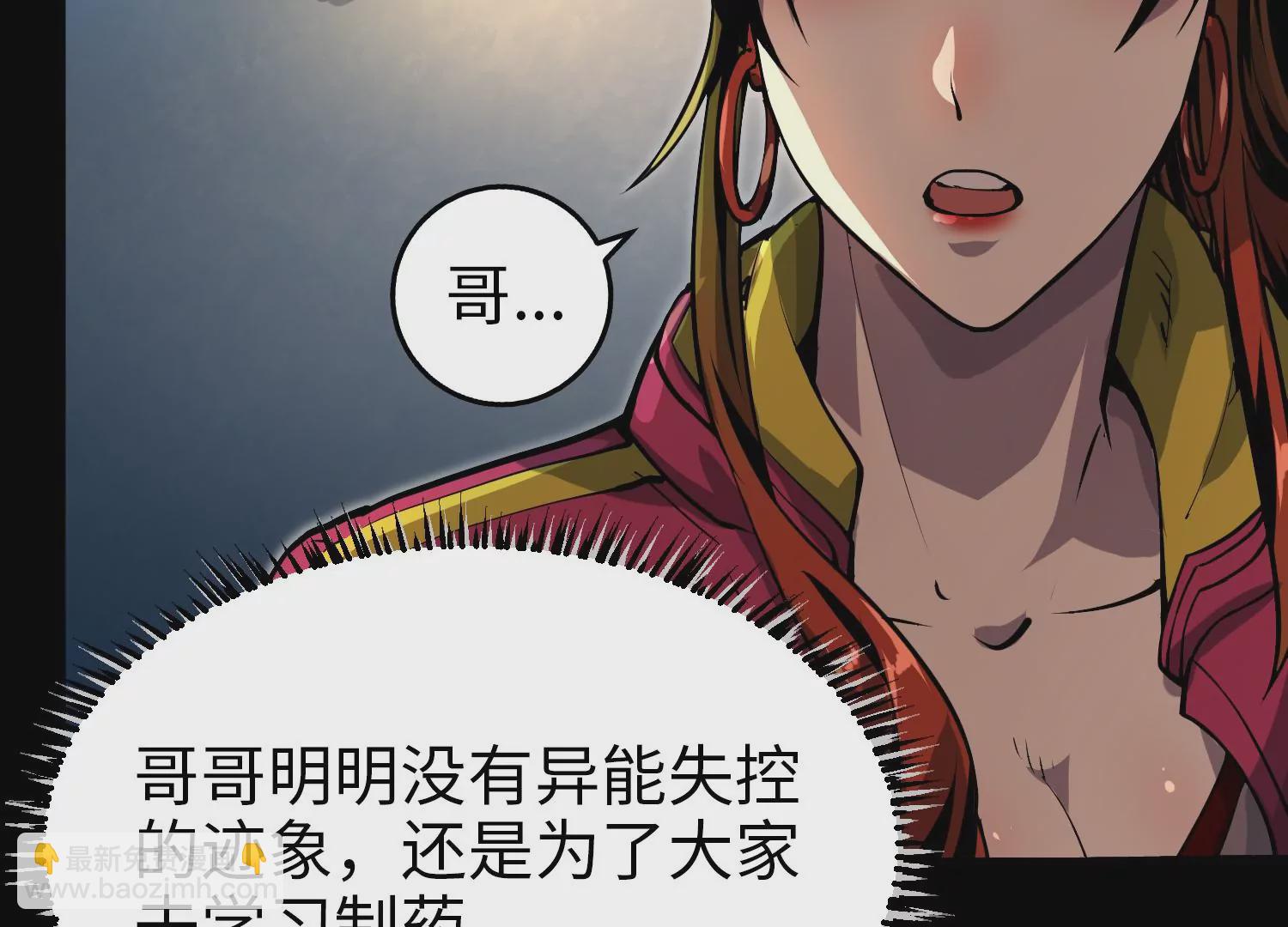 035 警报(1/2)-第36话