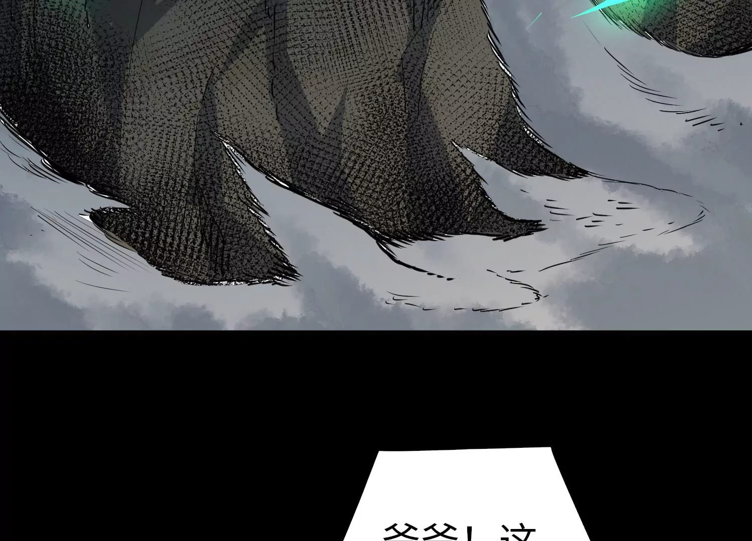 035 警报(1/2)-第36话