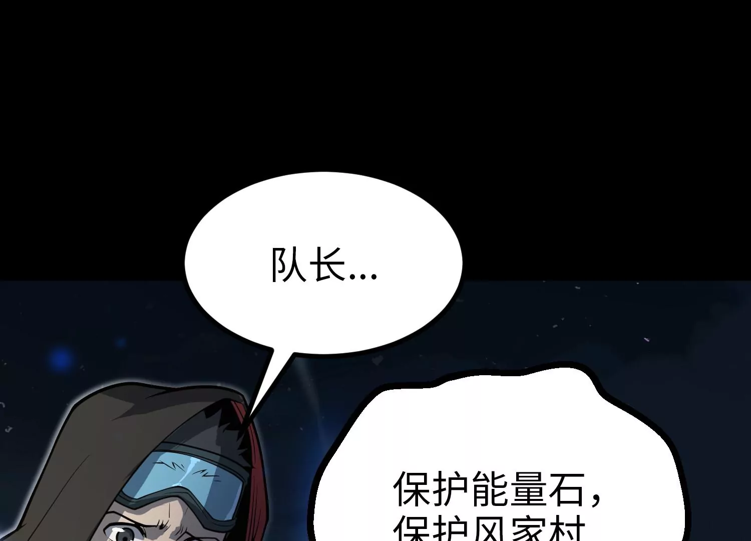 037 惊雷永逝(1/3)-第38话