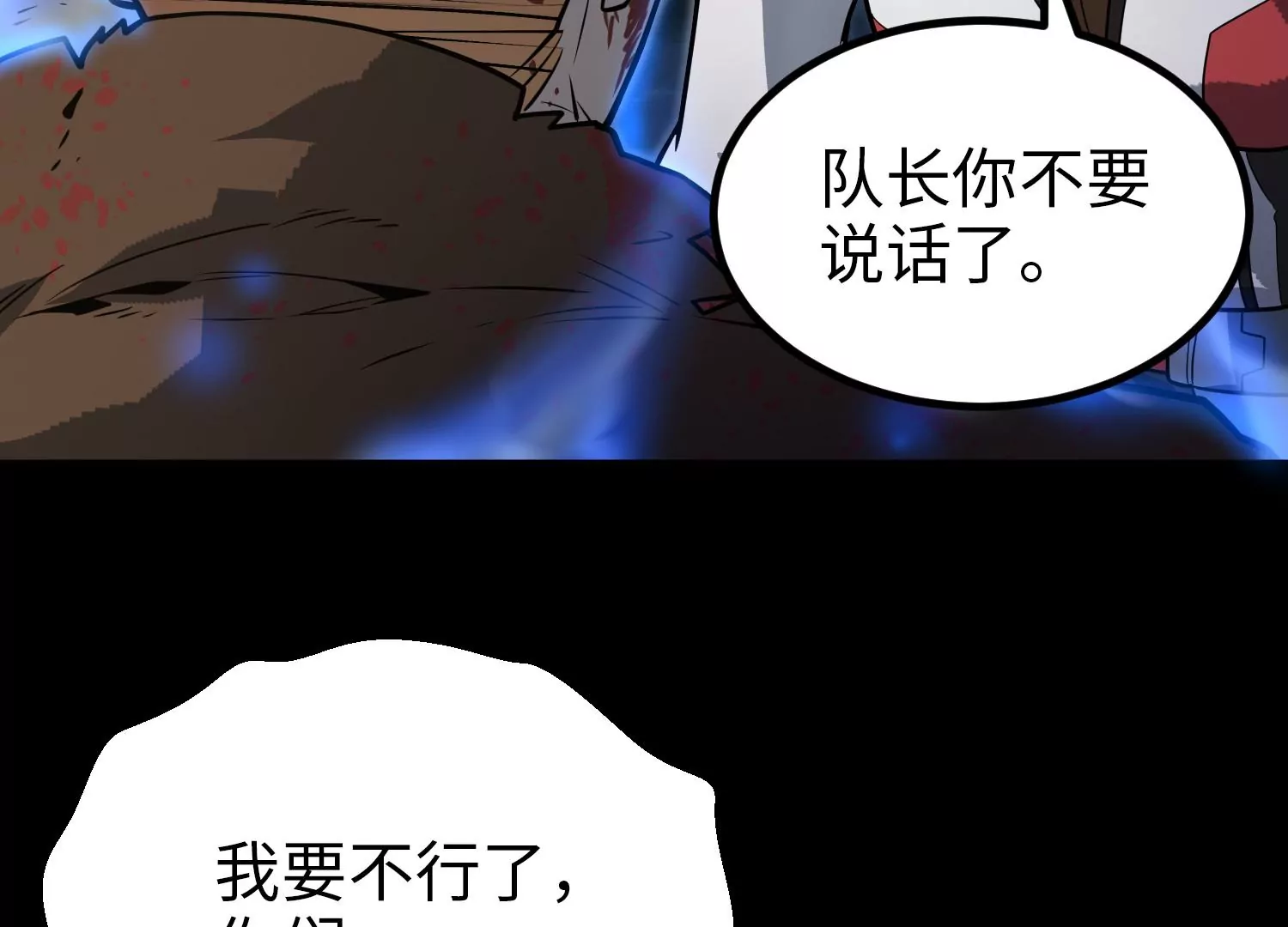 037 惊雷永逝(1/3)-第38话