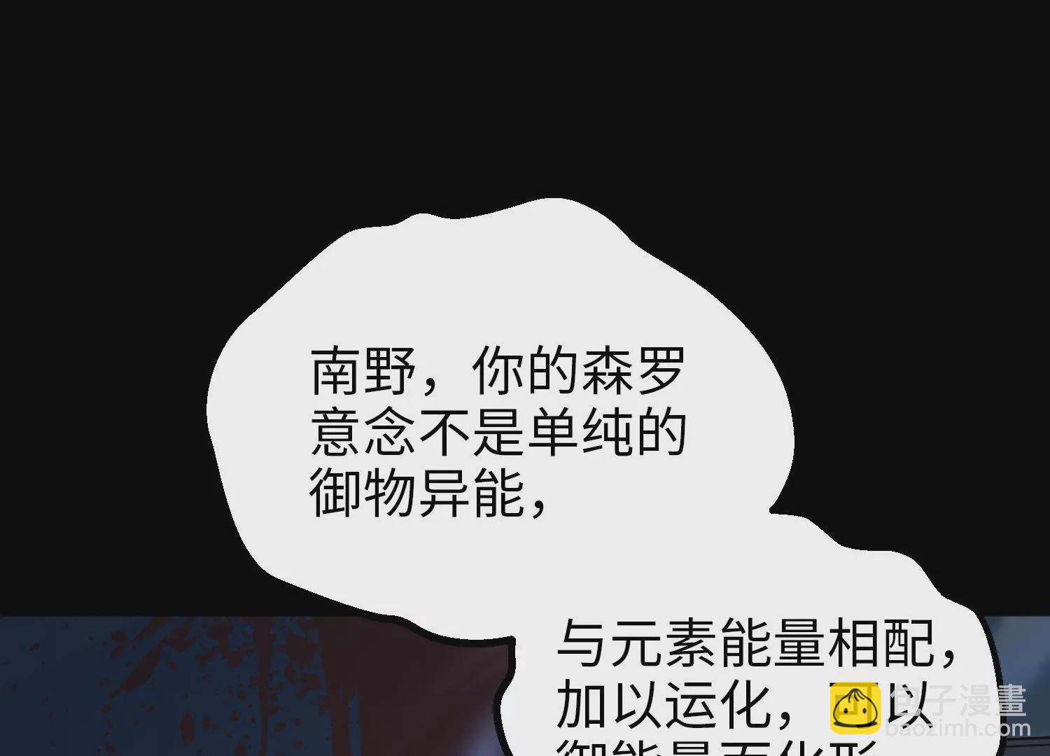 037 惊雷永逝(1/3)-第38话