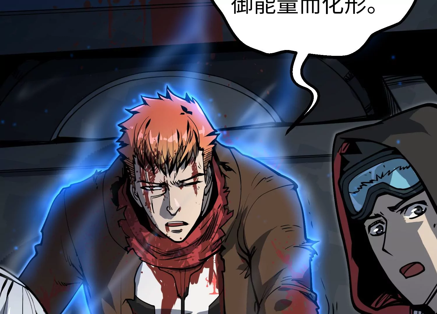 037 惊雷永逝(1/3)-第38话