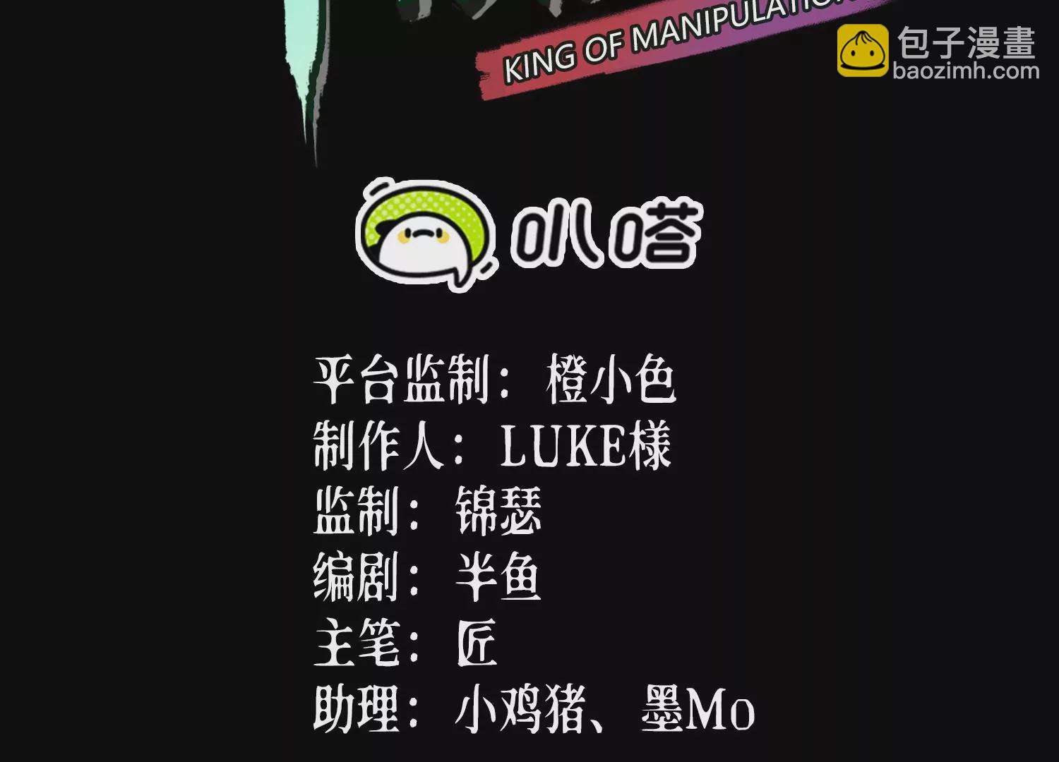 037 惊雷永逝(1/3)-第38话