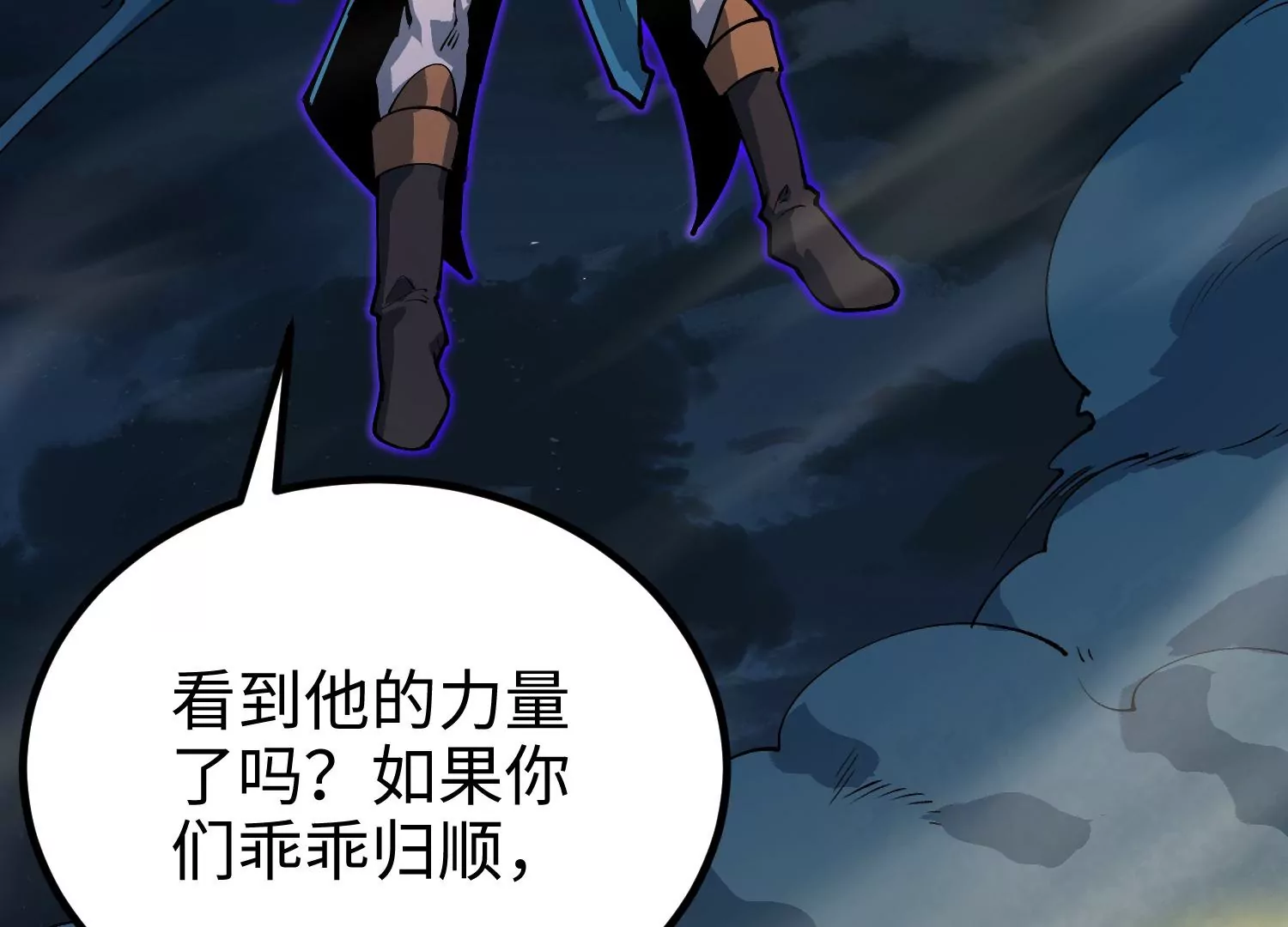 039 超级藤藤(1/2)-第40话