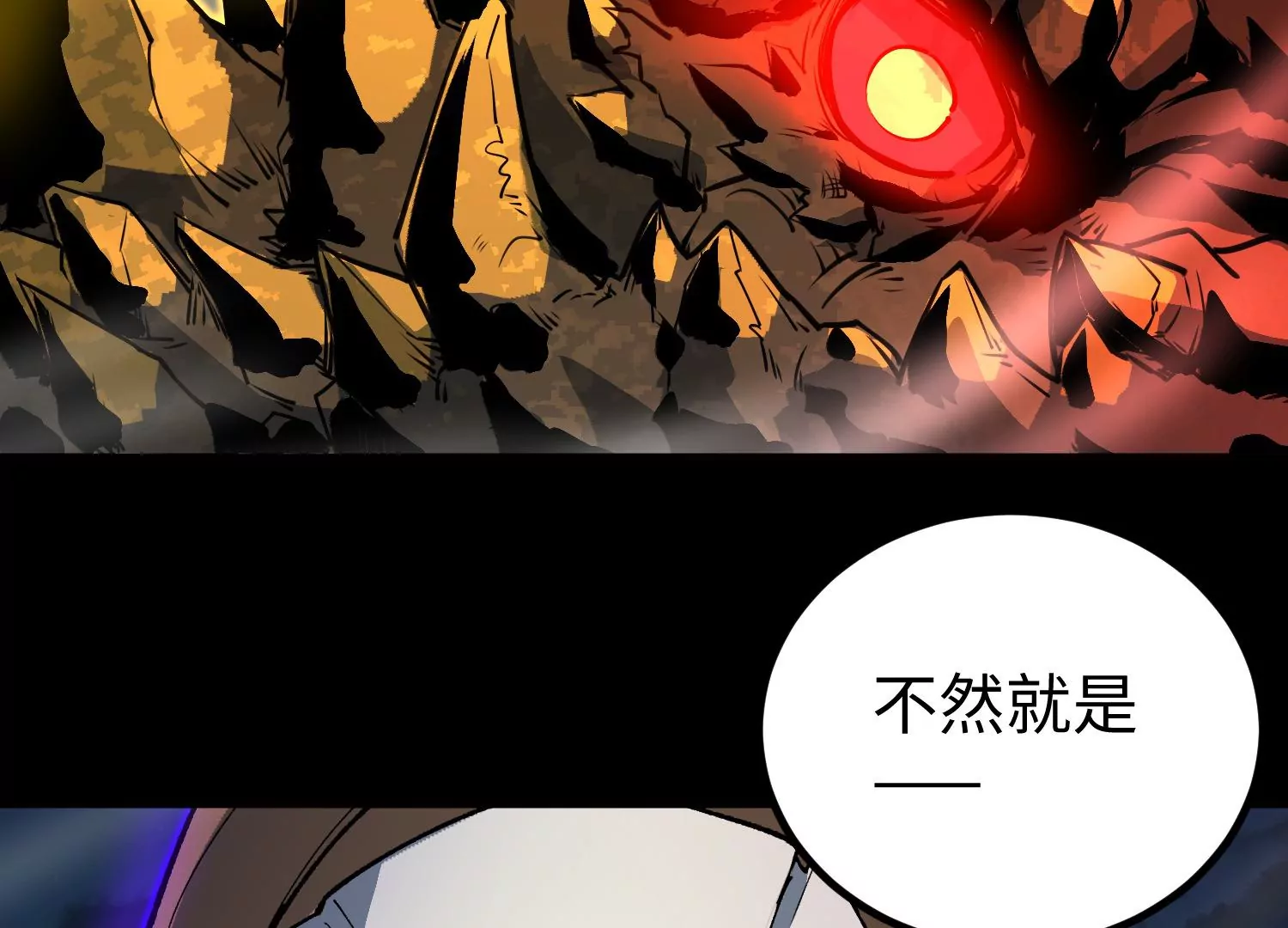 039 超级藤藤(1/2)-第40话