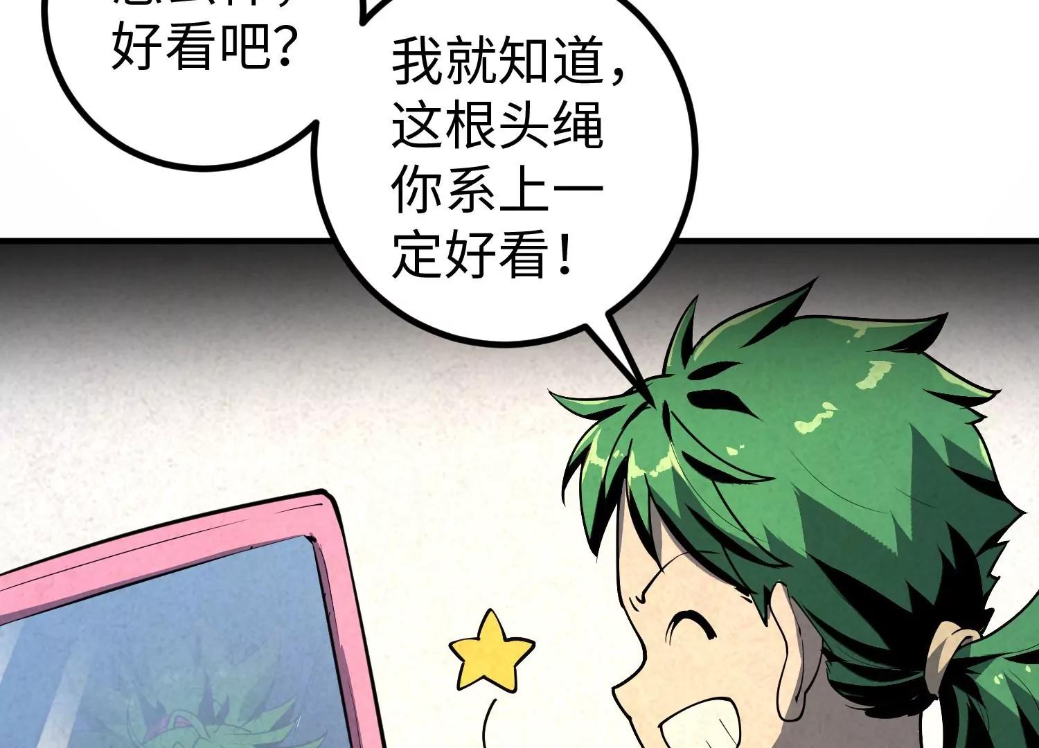 041 兄妹(1/3)-第42话