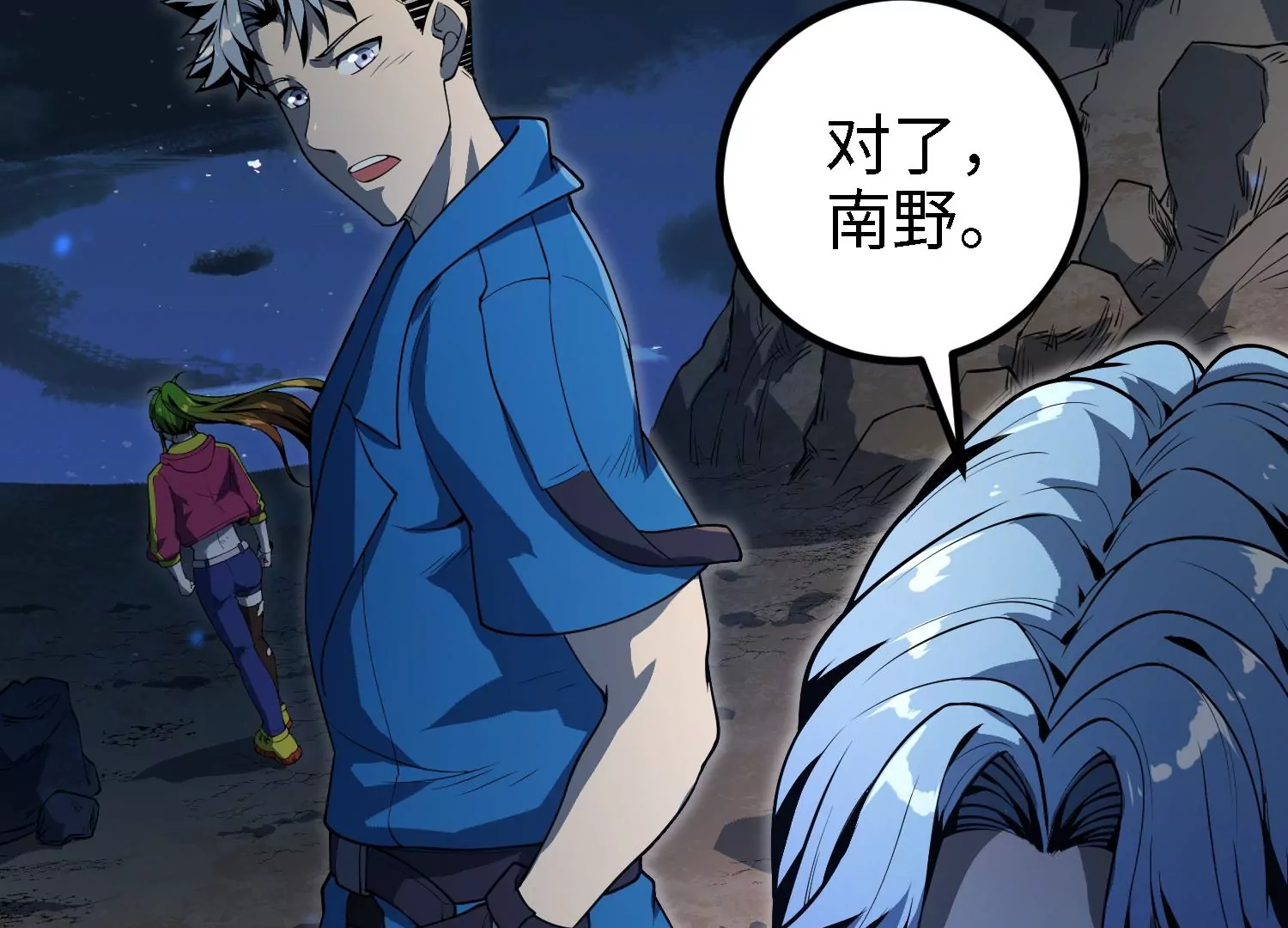 045 离别(1/3)-第46话