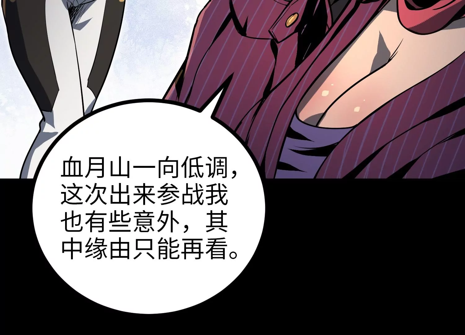 047 内部选拔(1/3)-第48话