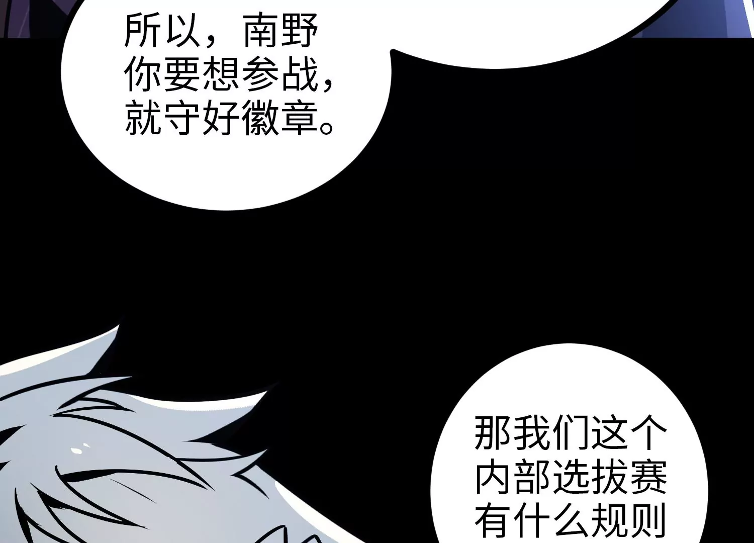 047 内部选拔(1/3)-第48话