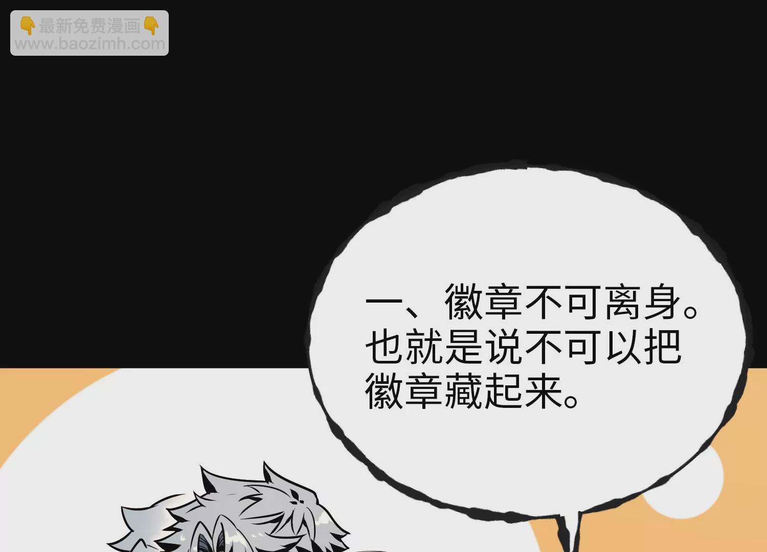 047 内部选拔(1/3)-第48话