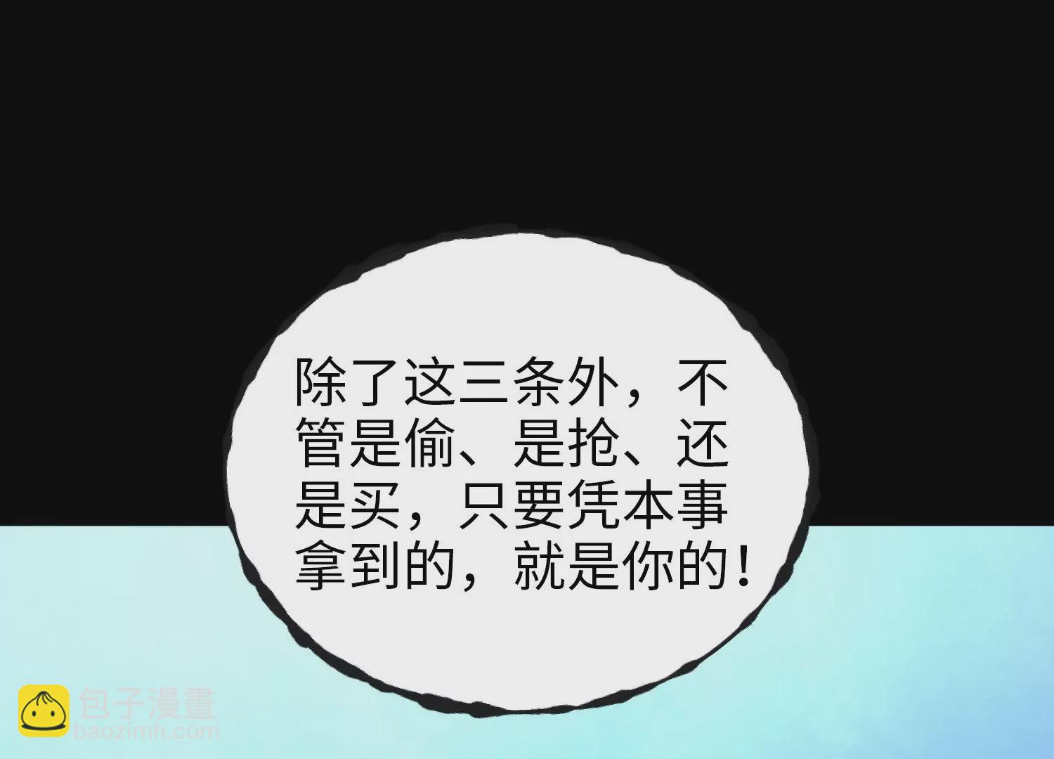 047 内部选拔(1/3)-第48话