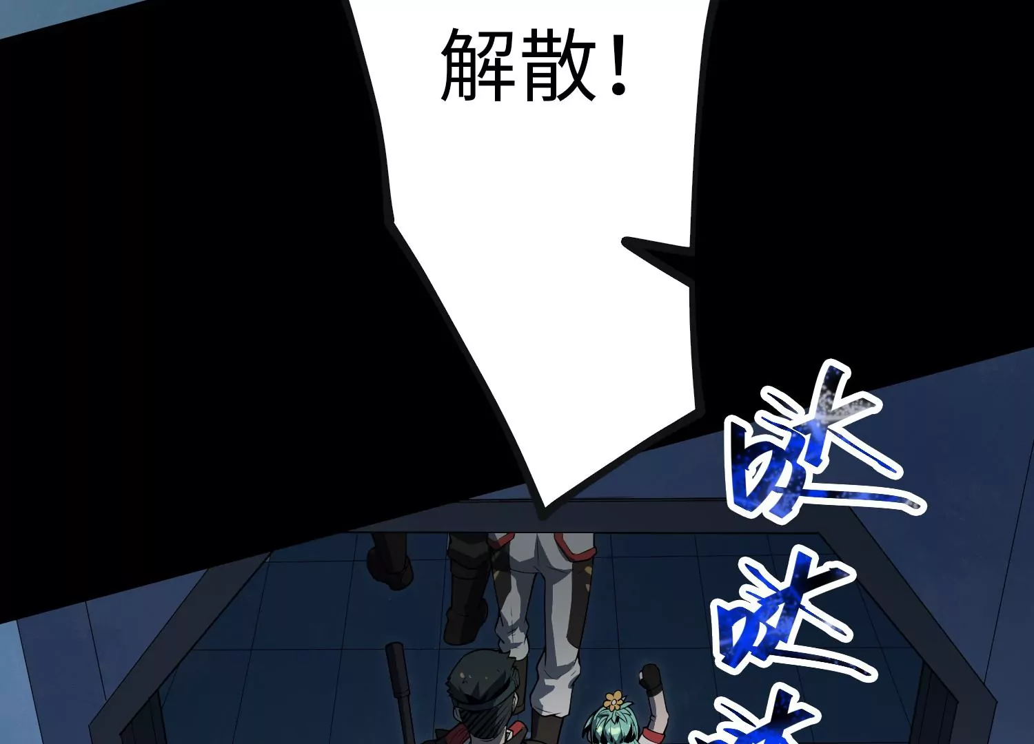 047 内部选拔(1/3)-第48话