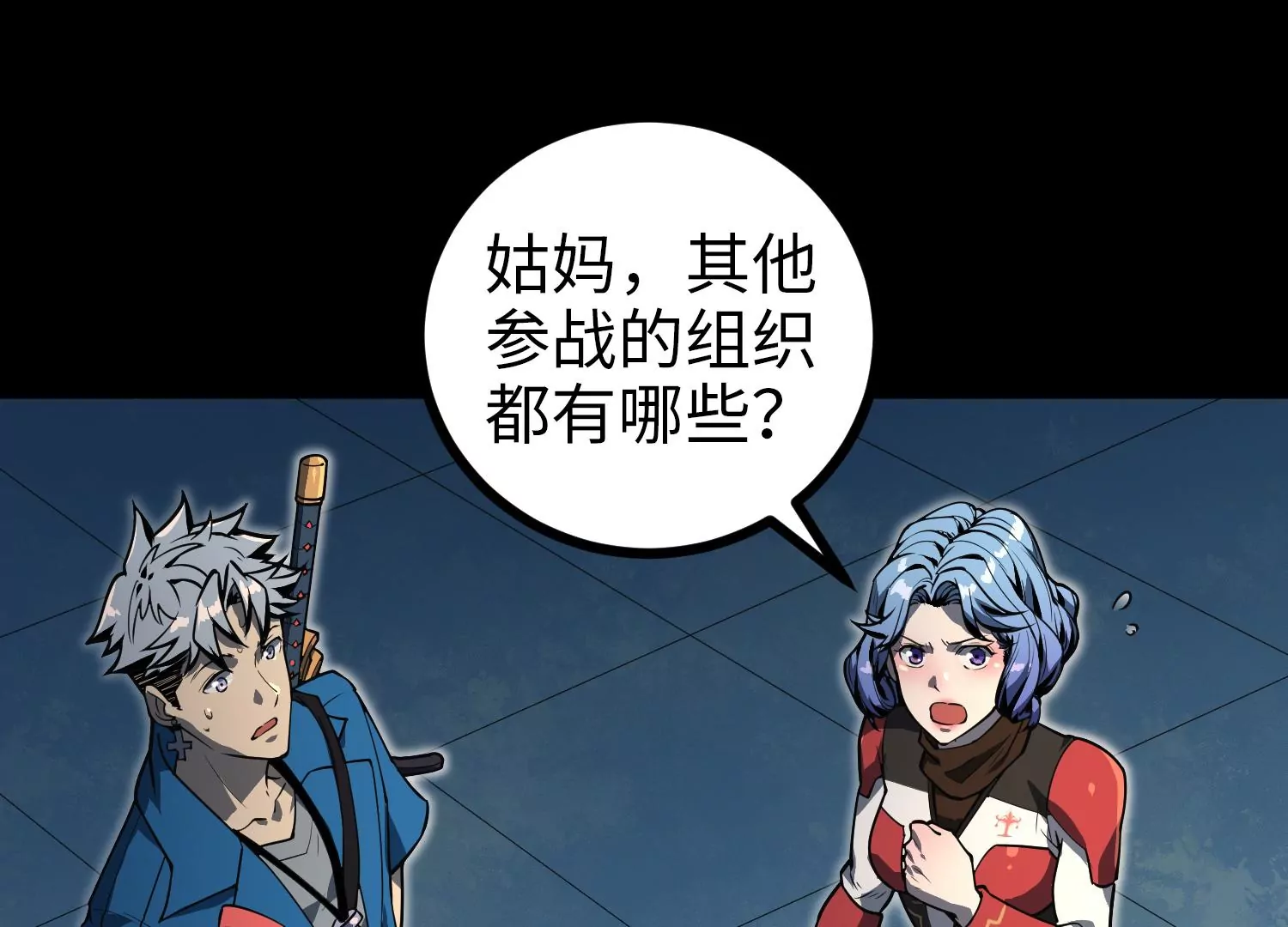 047 内部选拔(1/3)-第48话