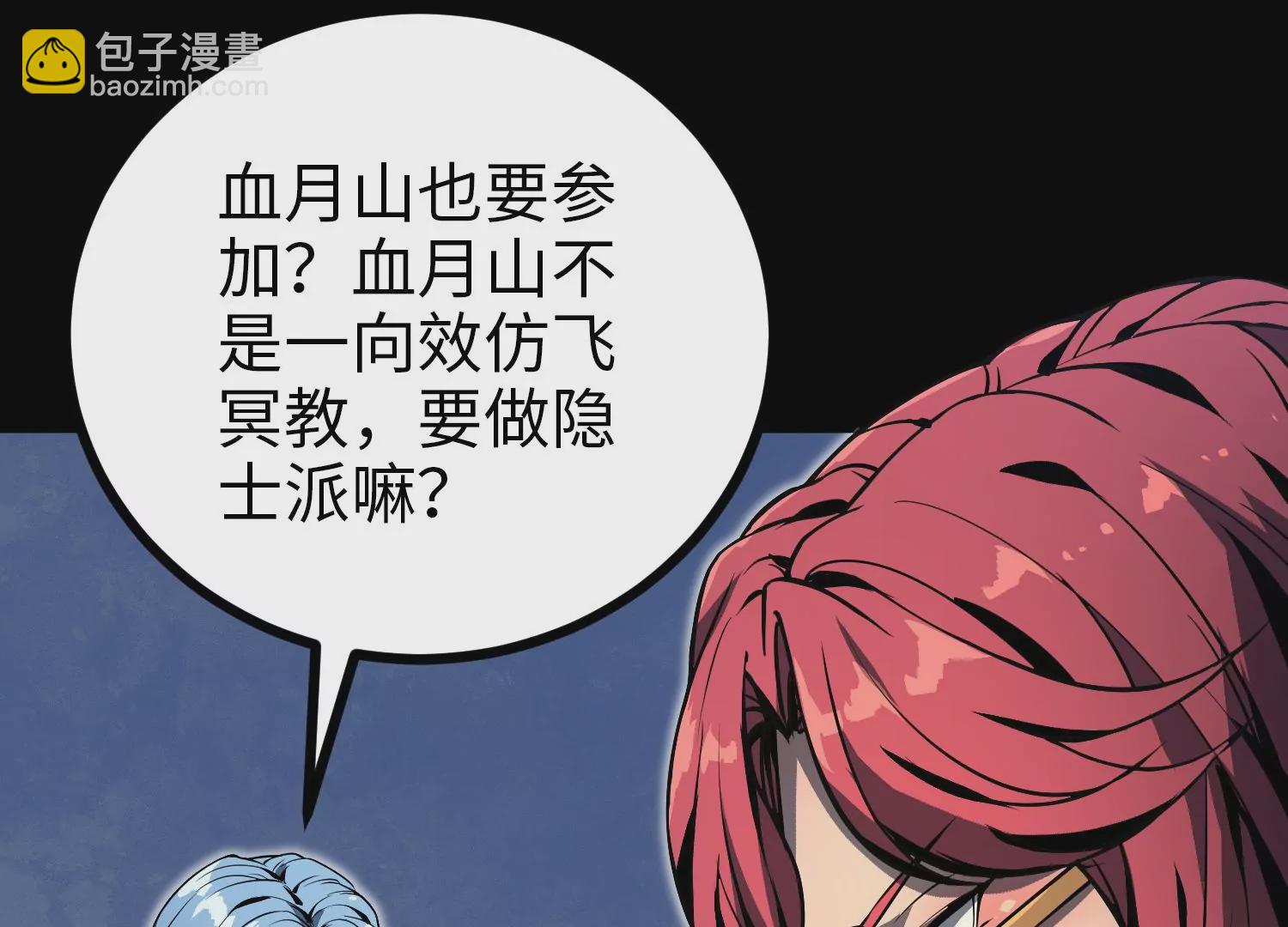 047 内部选拔(1/3)-第48话