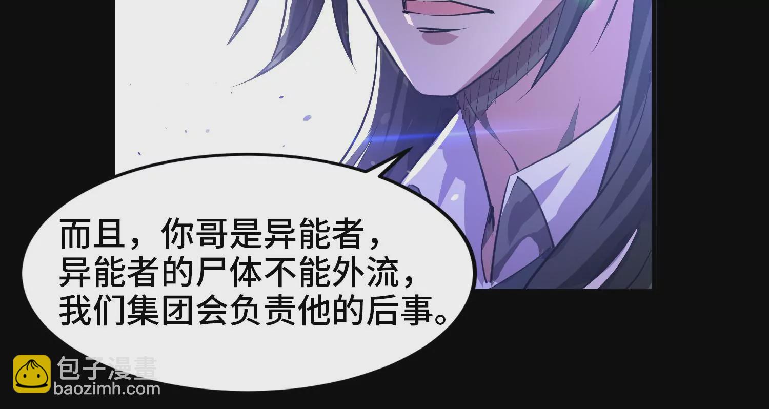 005 义庄(1/5)-第6话