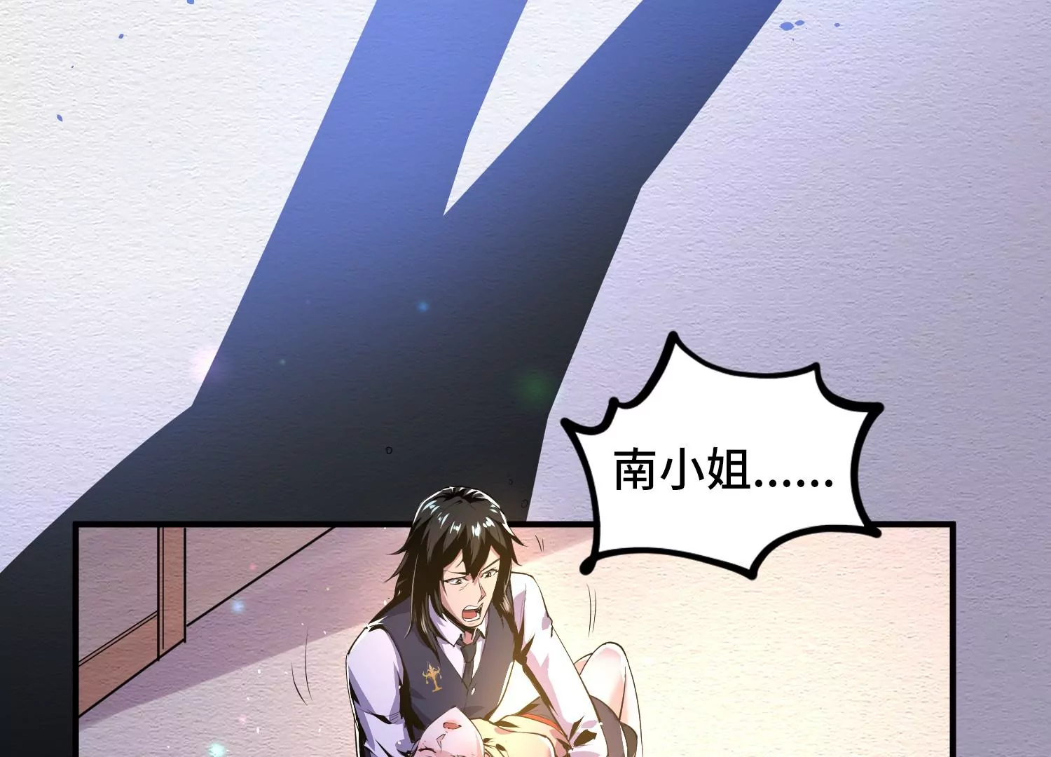 005 义庄(1/5)-第6话