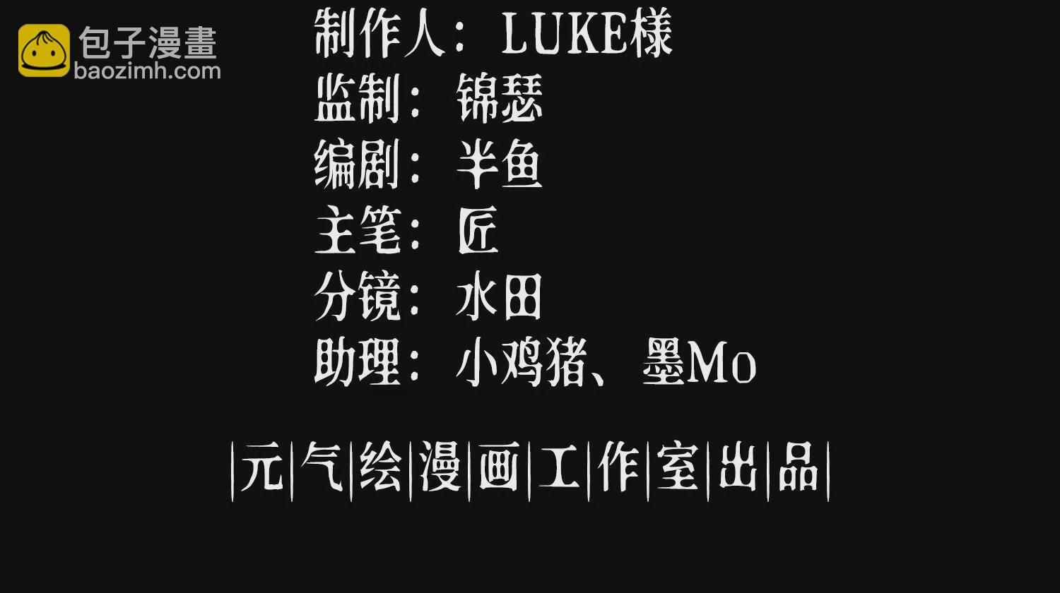 005 义庄(1/5)-第6话