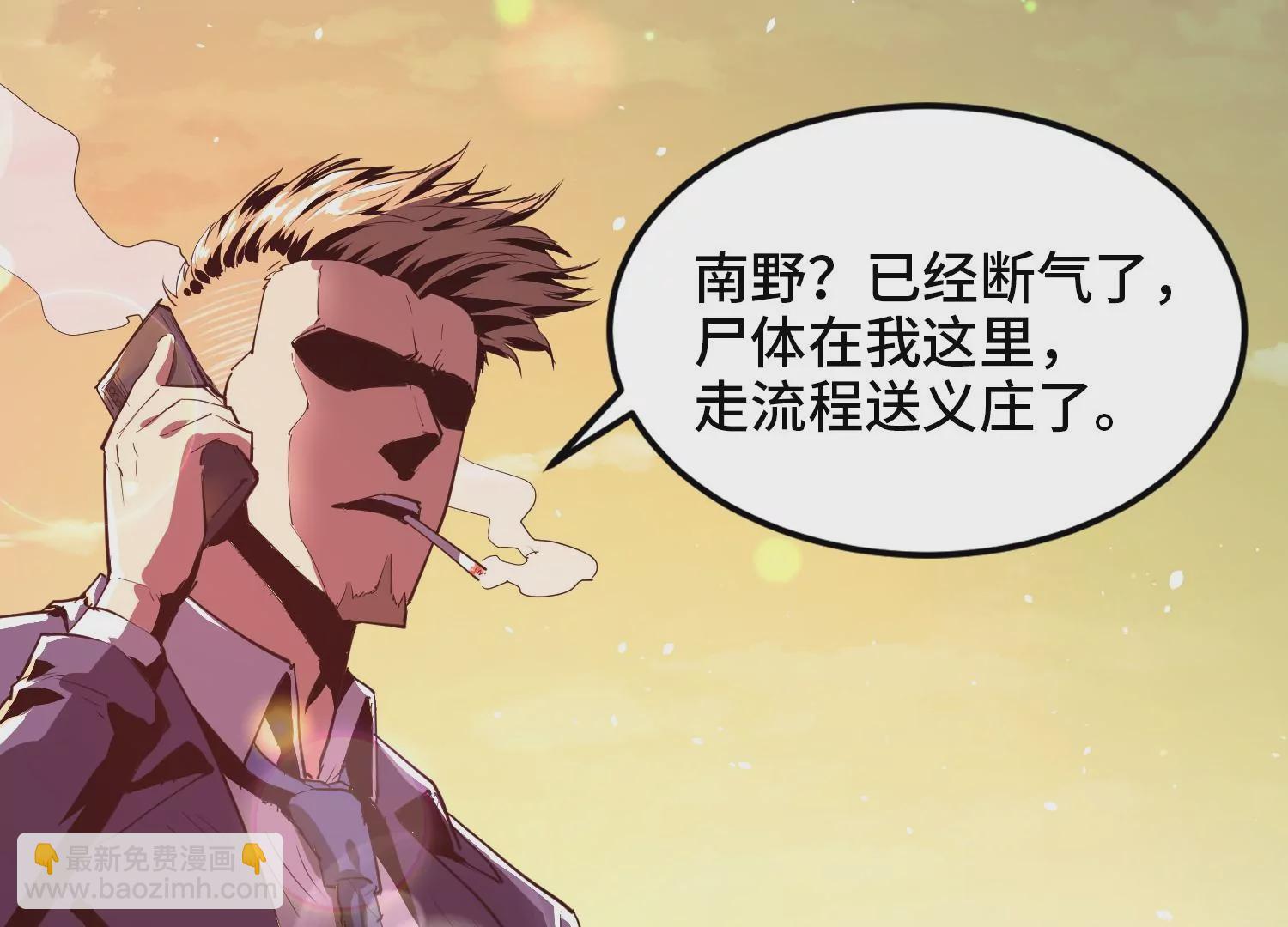 005 义庄(1/5)-第6话