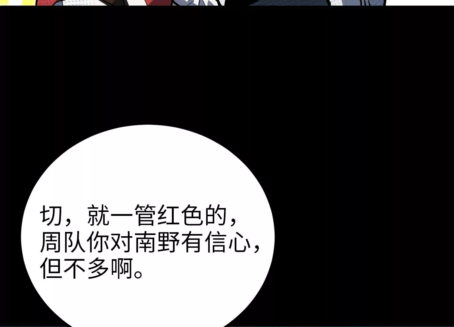 051 氧气(1/3)-第52话