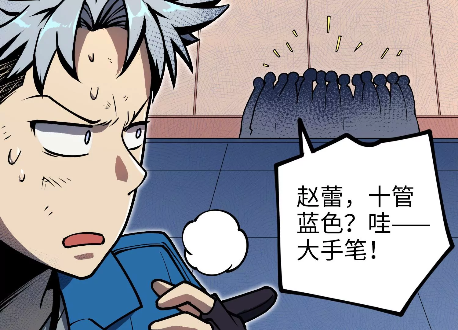 051 氧气(1/3)-第52话