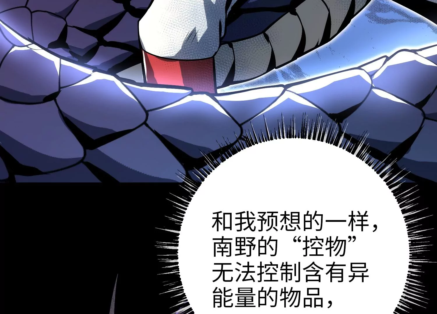 051 氧气(1/3)-第52话