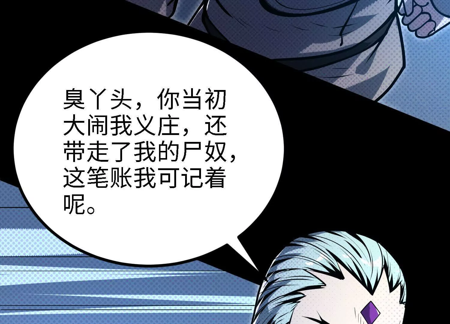 053 十大组织01(1/3)-第54话