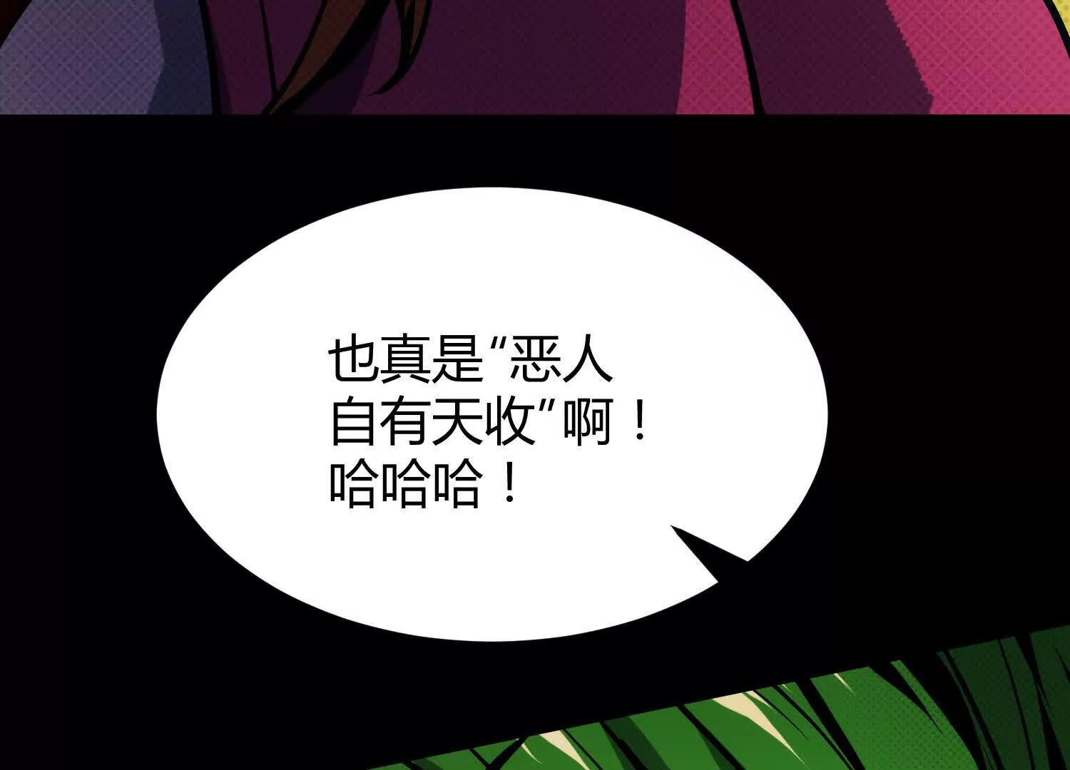 053 十大组织01(1/3)-第54话