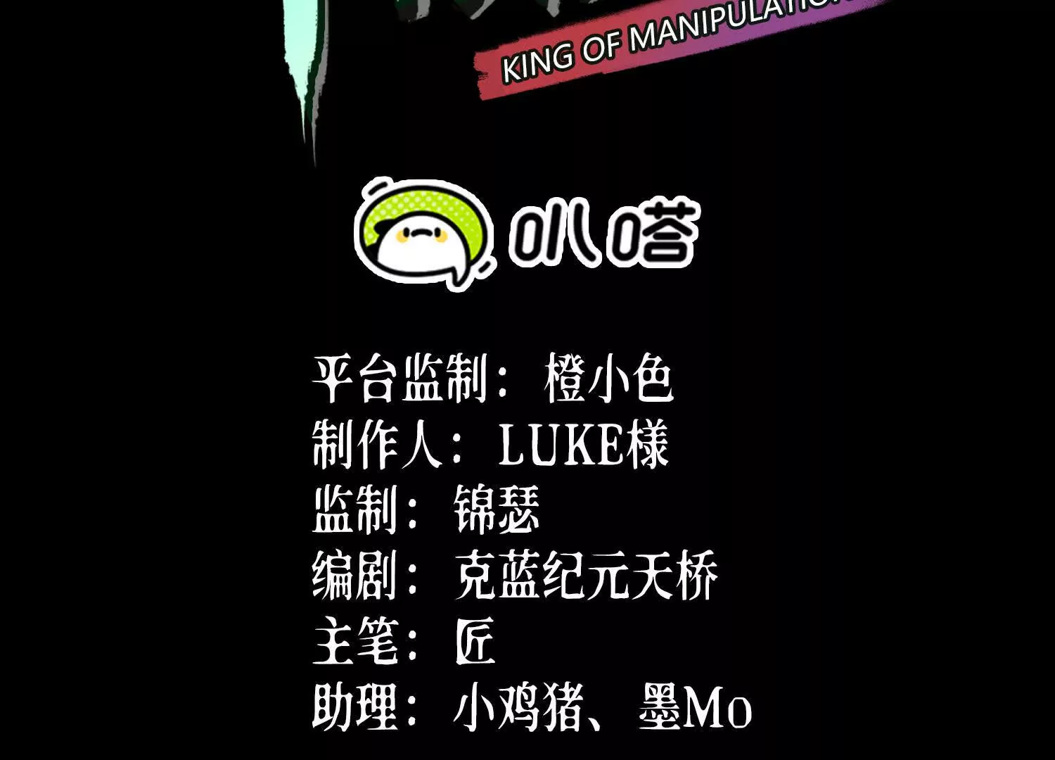 053 十大组织01(1/3)-第54话