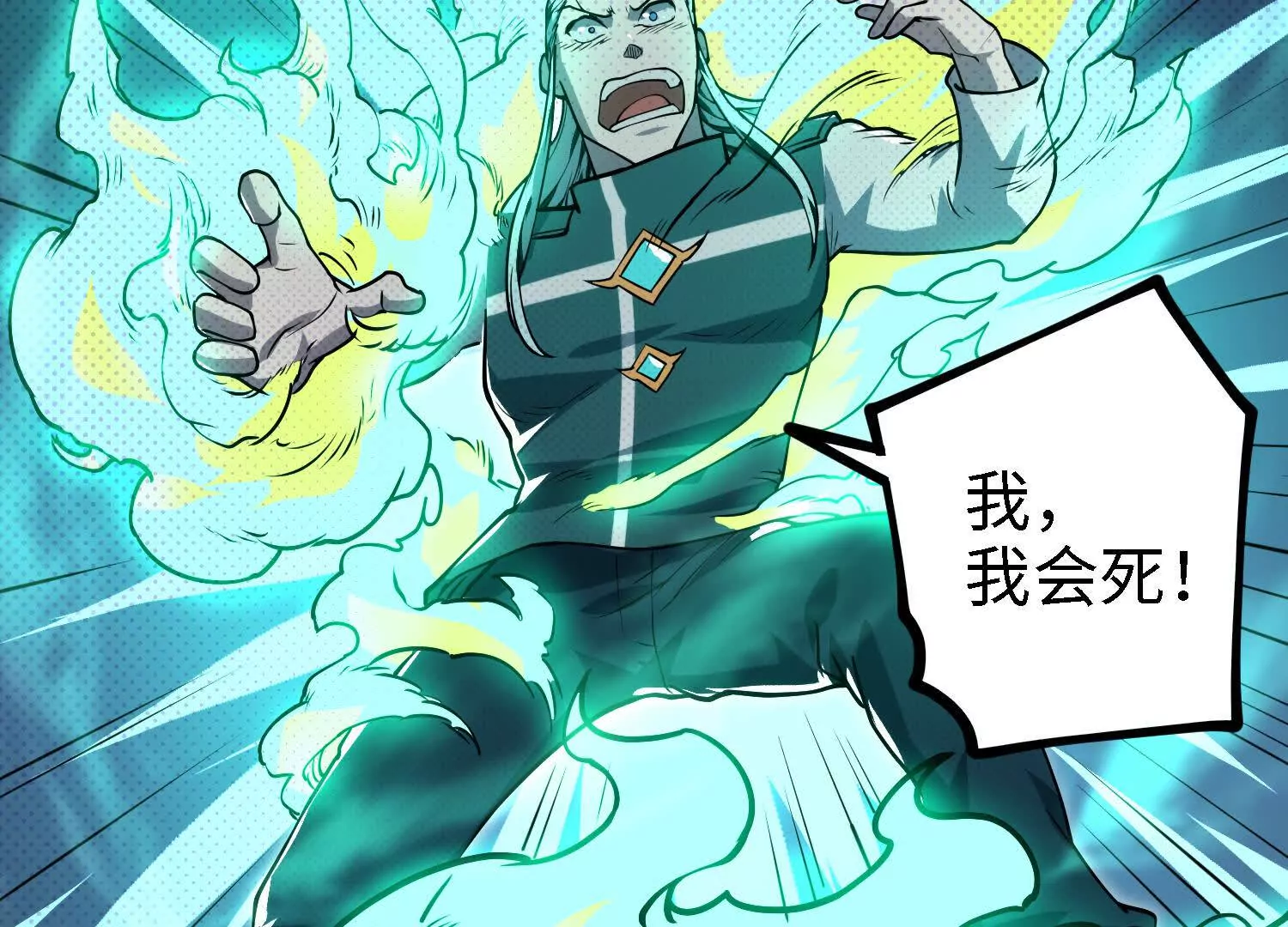 053 十大组织01(1/3)-第54话