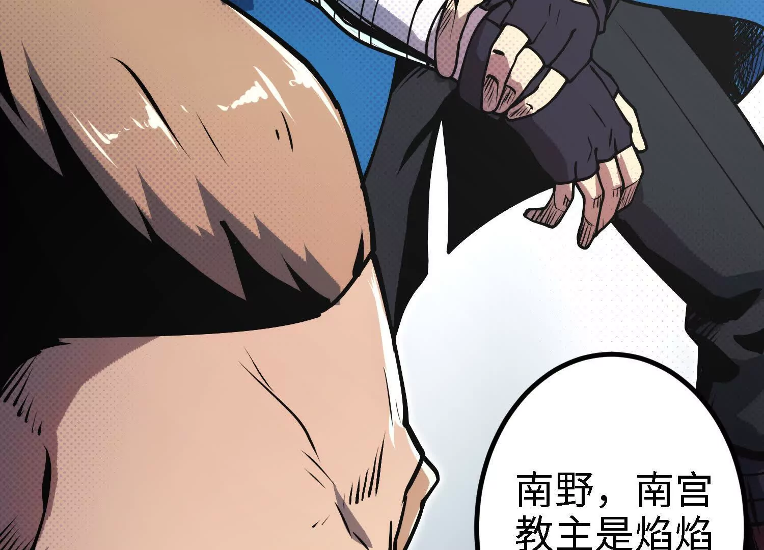 055 十大组织03(1/4)-第56话