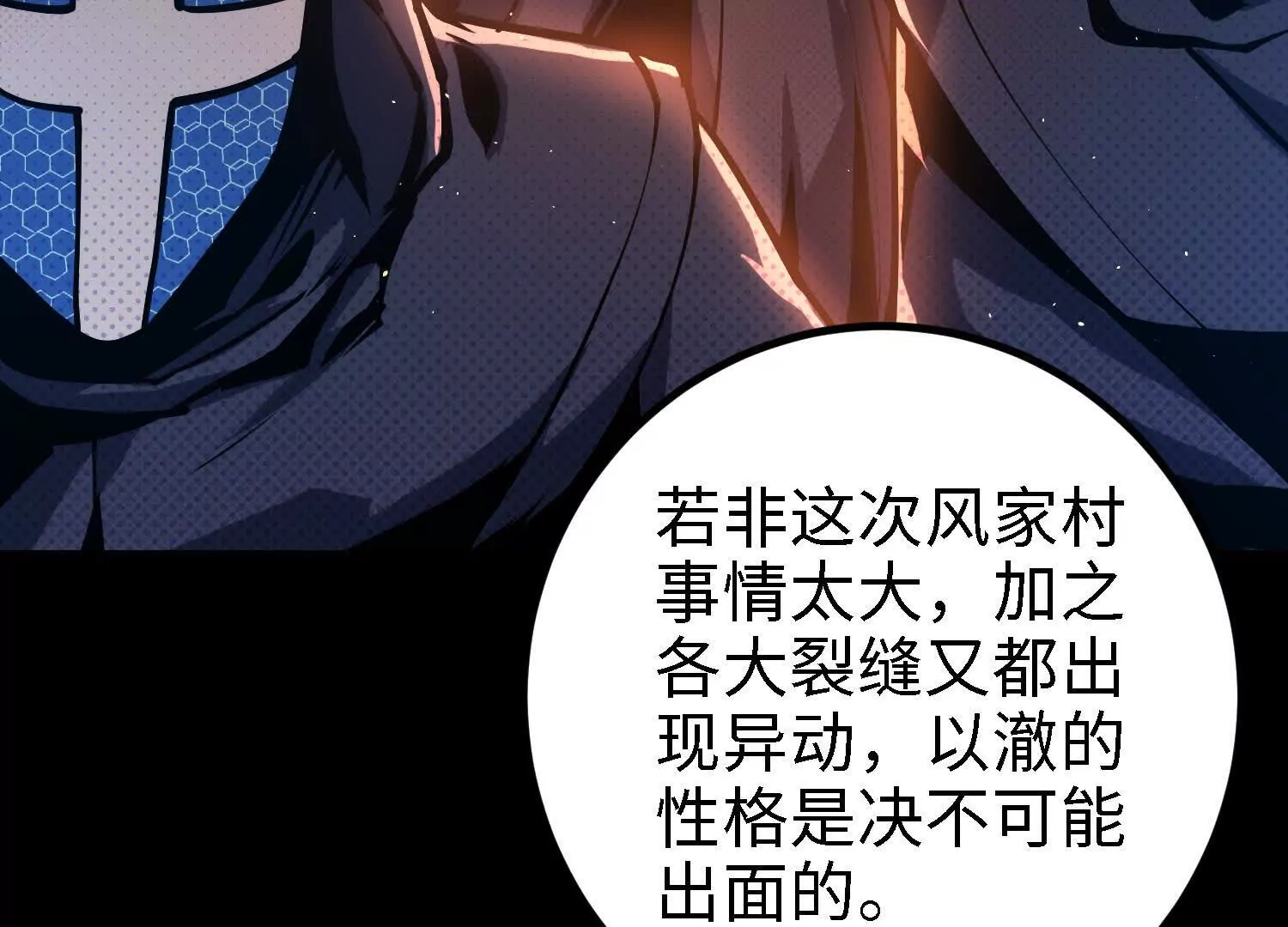 055 十大组织03(1/4)-第56话