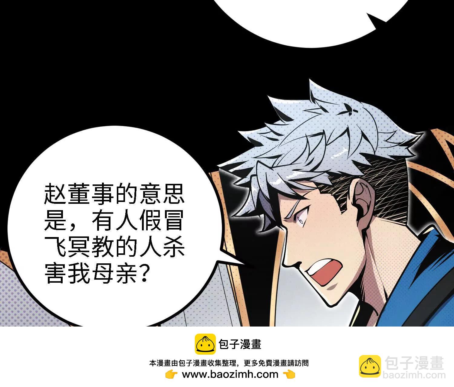 055 十大组织03(1/4)-第56话