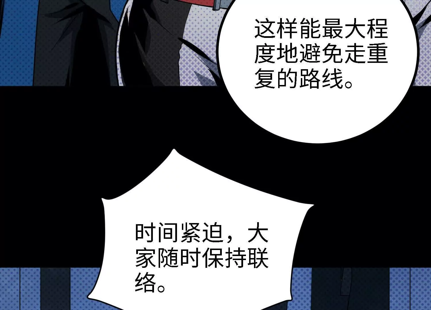 057 迷宫(1/3)-第58话