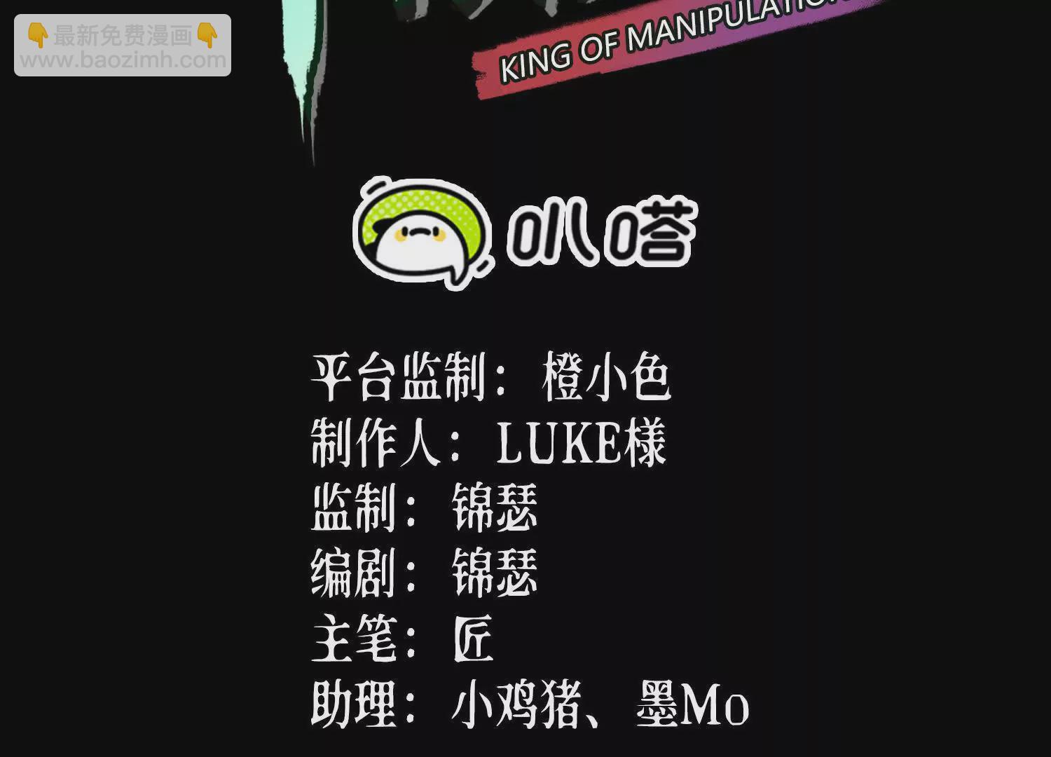 057 迷宫(1/3)-第58话