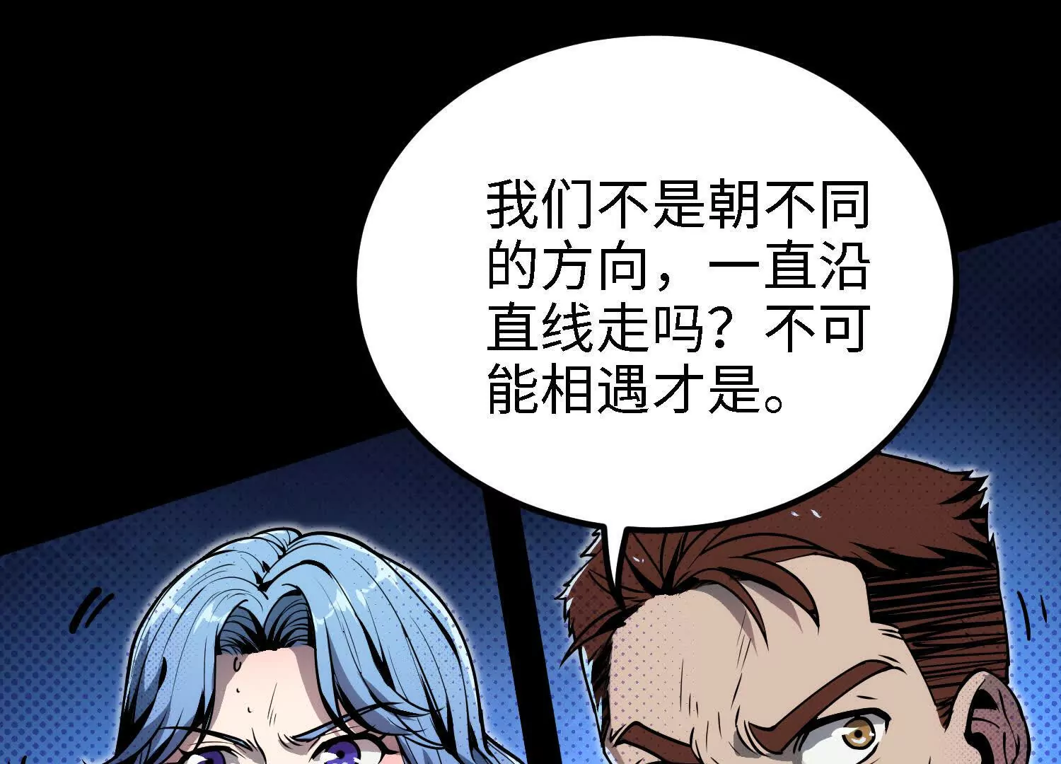 057 迷宫(1/3)-第58话