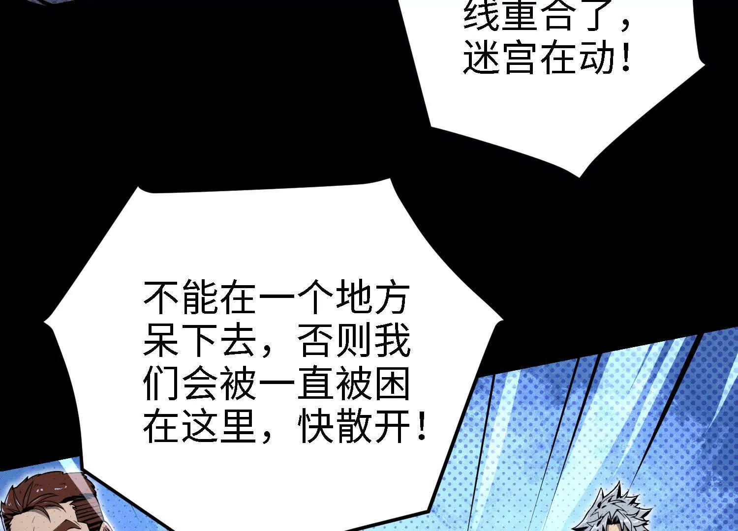 057 迷宫(1/3)-第58话