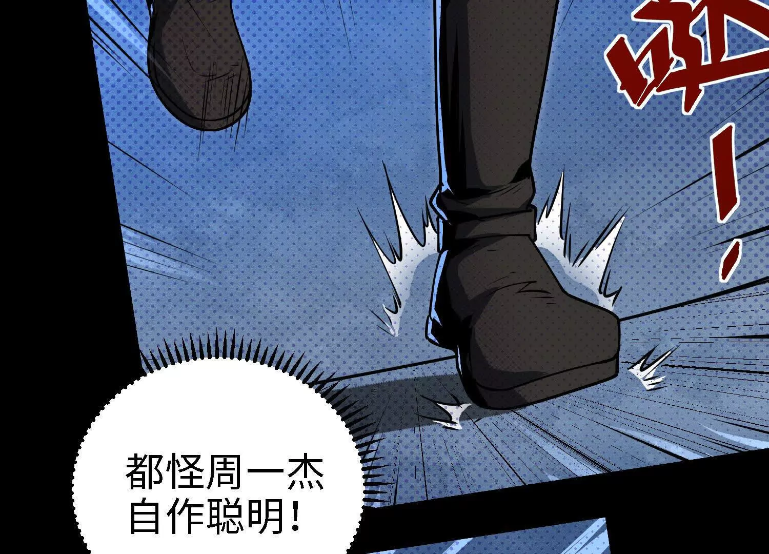 057 迷宫(1/3)-第58话