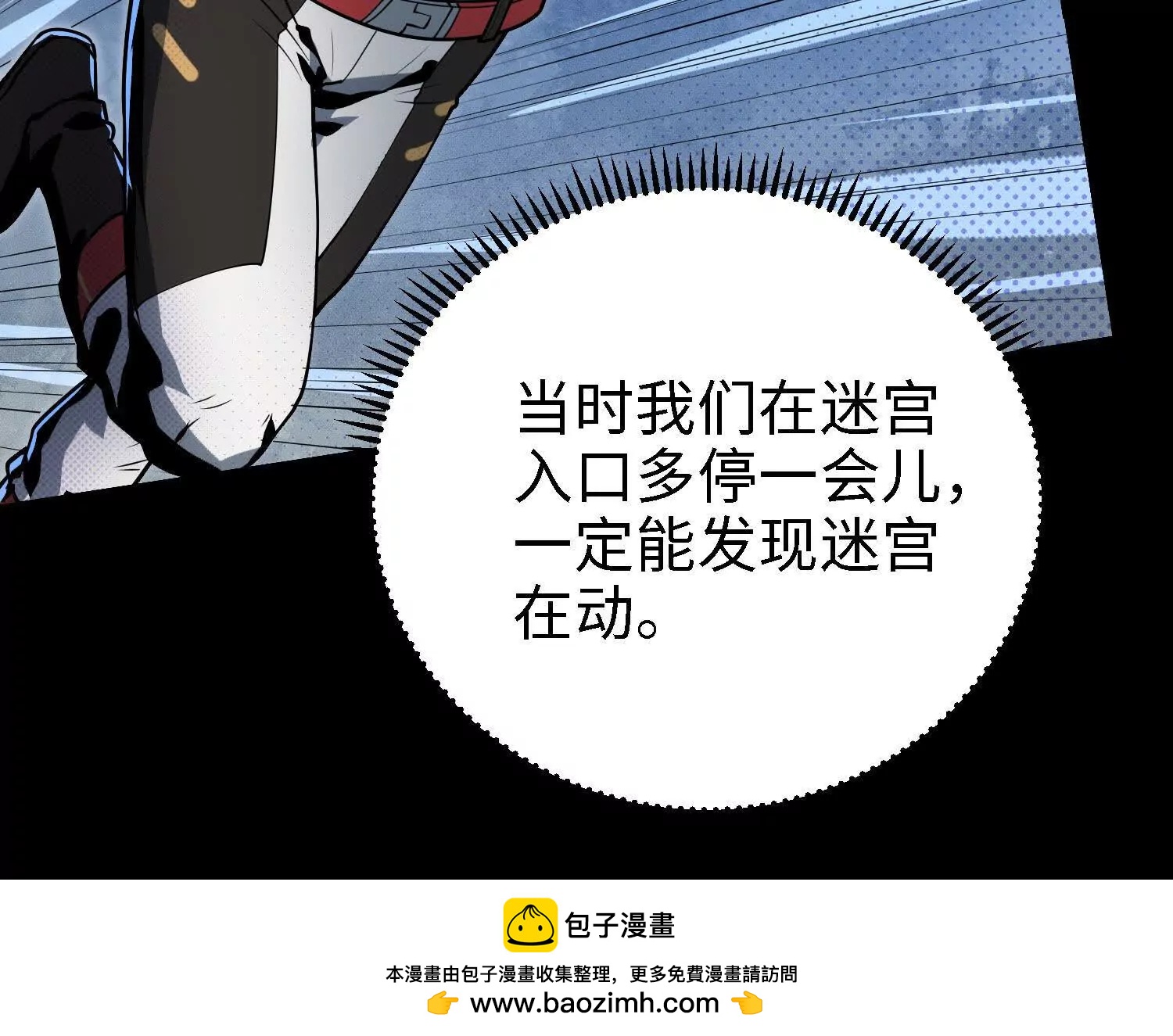 057 迷宫(1/3)-第58话