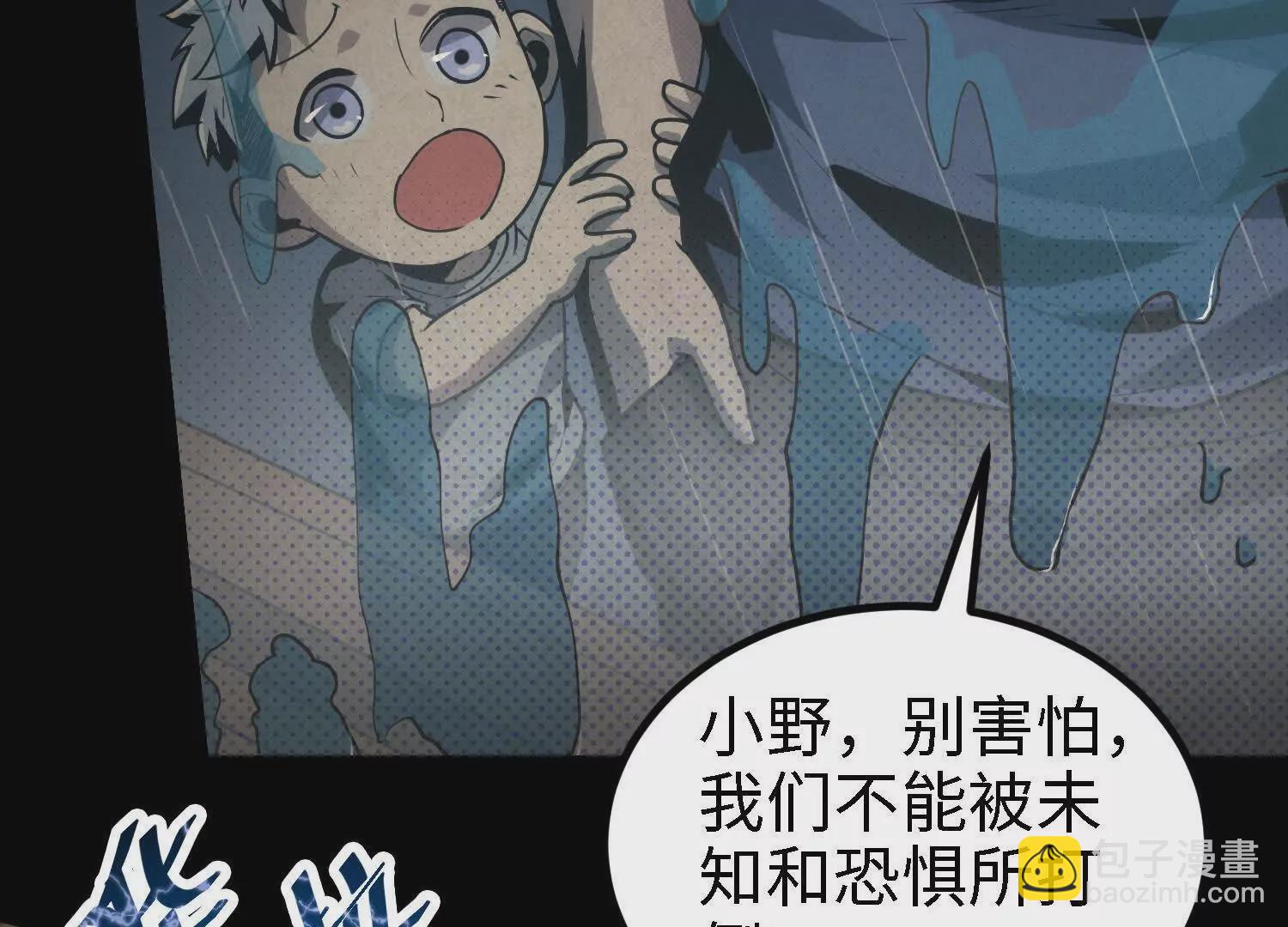 059 心魔(1/3)-第60话