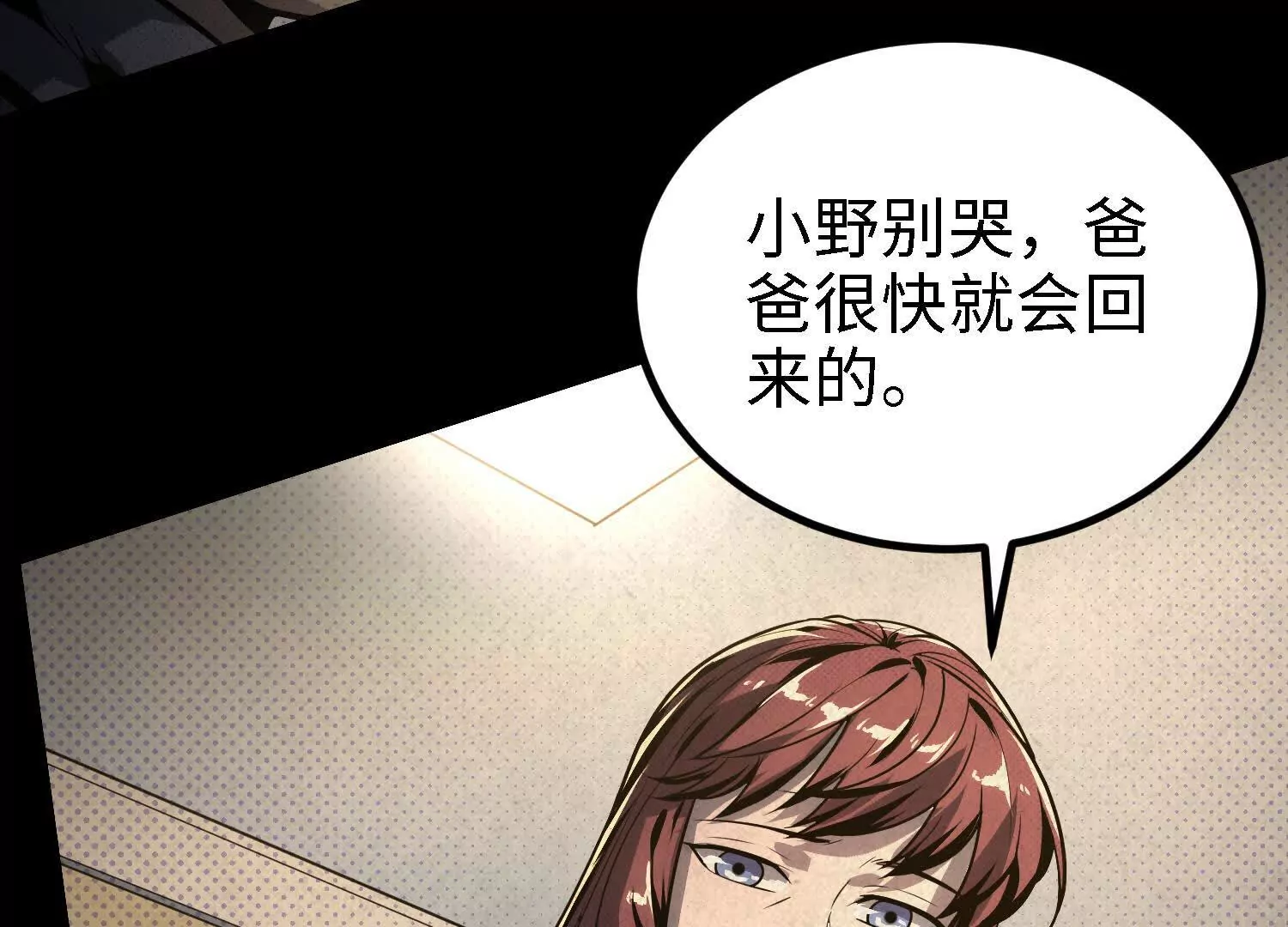 059 心魔(1/3)-第60话