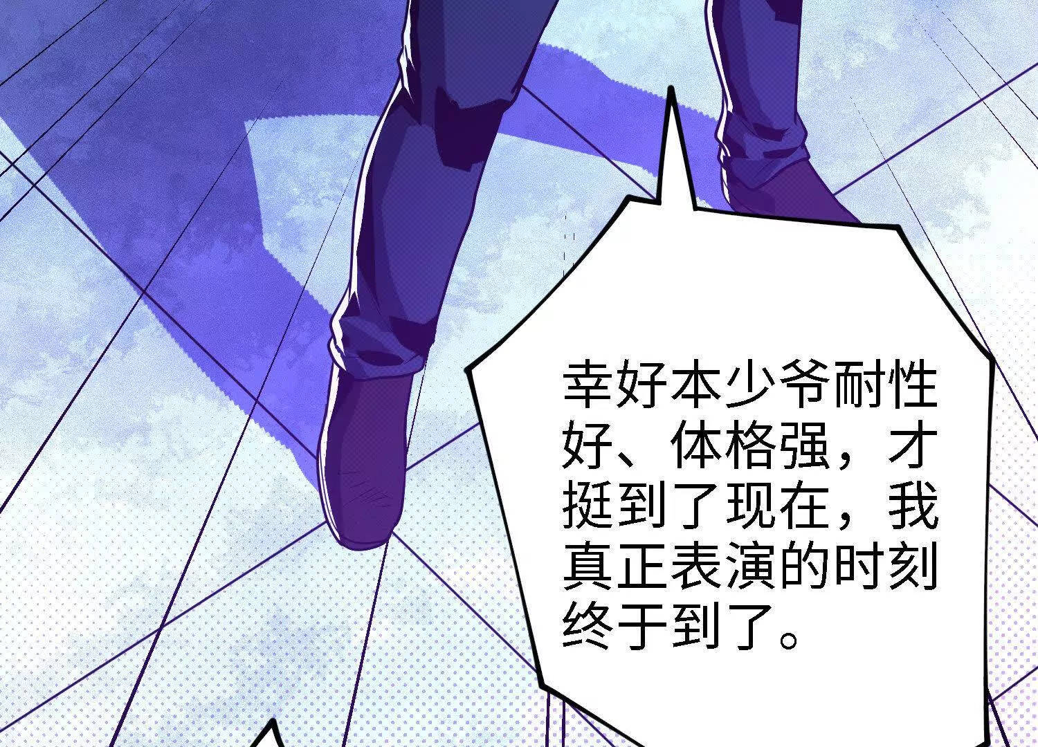 061 赵氏内变(1/3)-第62话