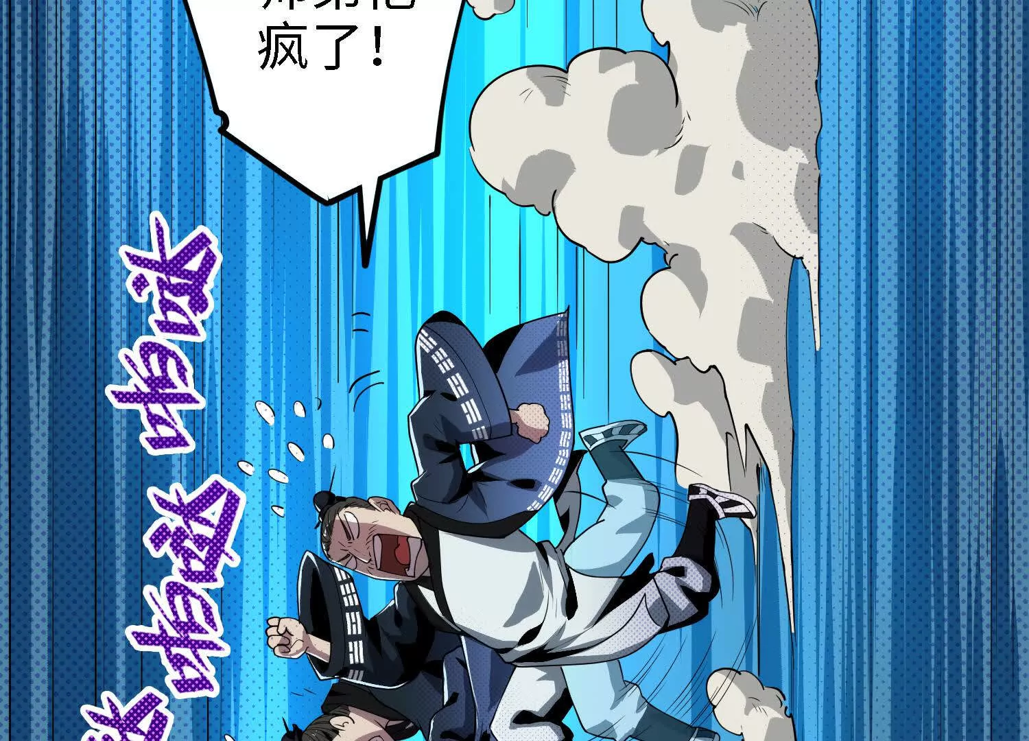 061 赵氏内变(1/3)-第62话