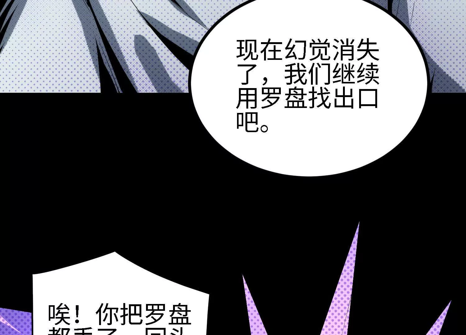 061 赵氏内变(1/3)-第62话