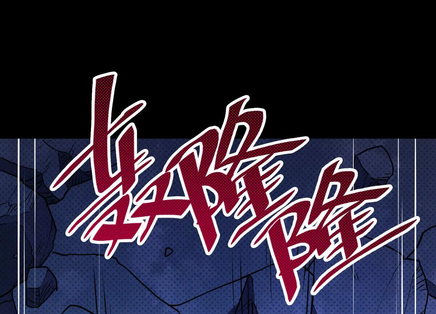 061 赵氏内变(1/3)-第62话