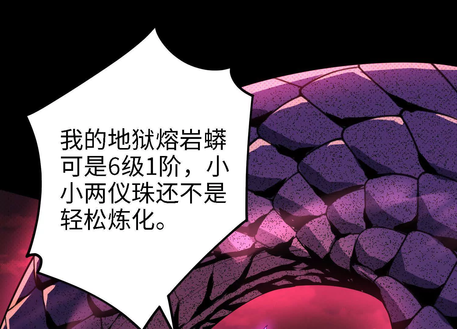 063 对战南宫焰02(1/3)-第64话